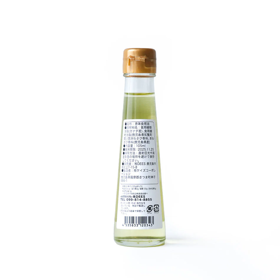Wasabi Oil – Authentic Japanese Horseradish Flavour by DEES, 105ml - Canadian Distribution - Ships Free Within Canada on Orders Above CAD $199 - Image 2